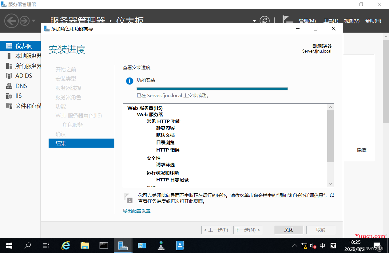【Windows Server 2019】Web服务 IIS 配置与管理—— IIS 的安装与基本配置 Ⅲ