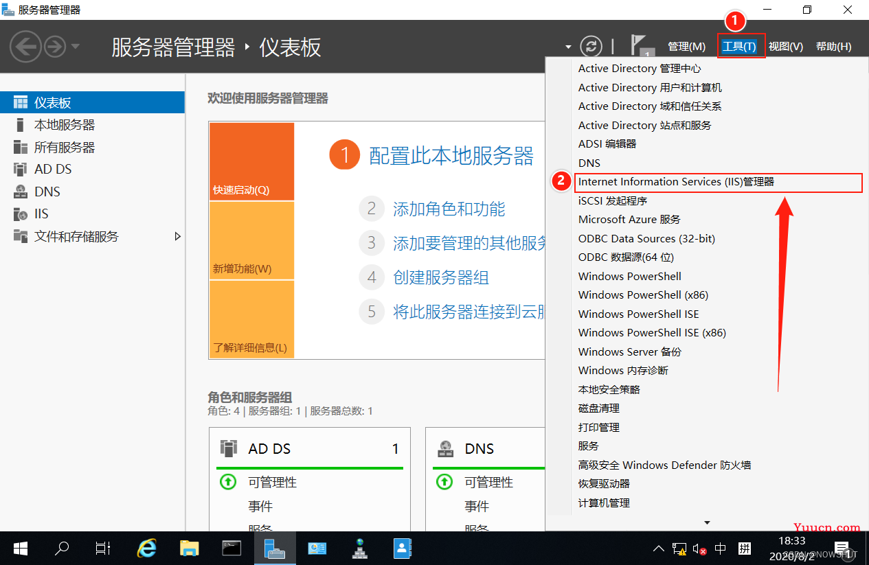 【Windows Server 2019】Web服务 IIS 配置与管理—— IIS 的安装与基本配置 Ⅲ