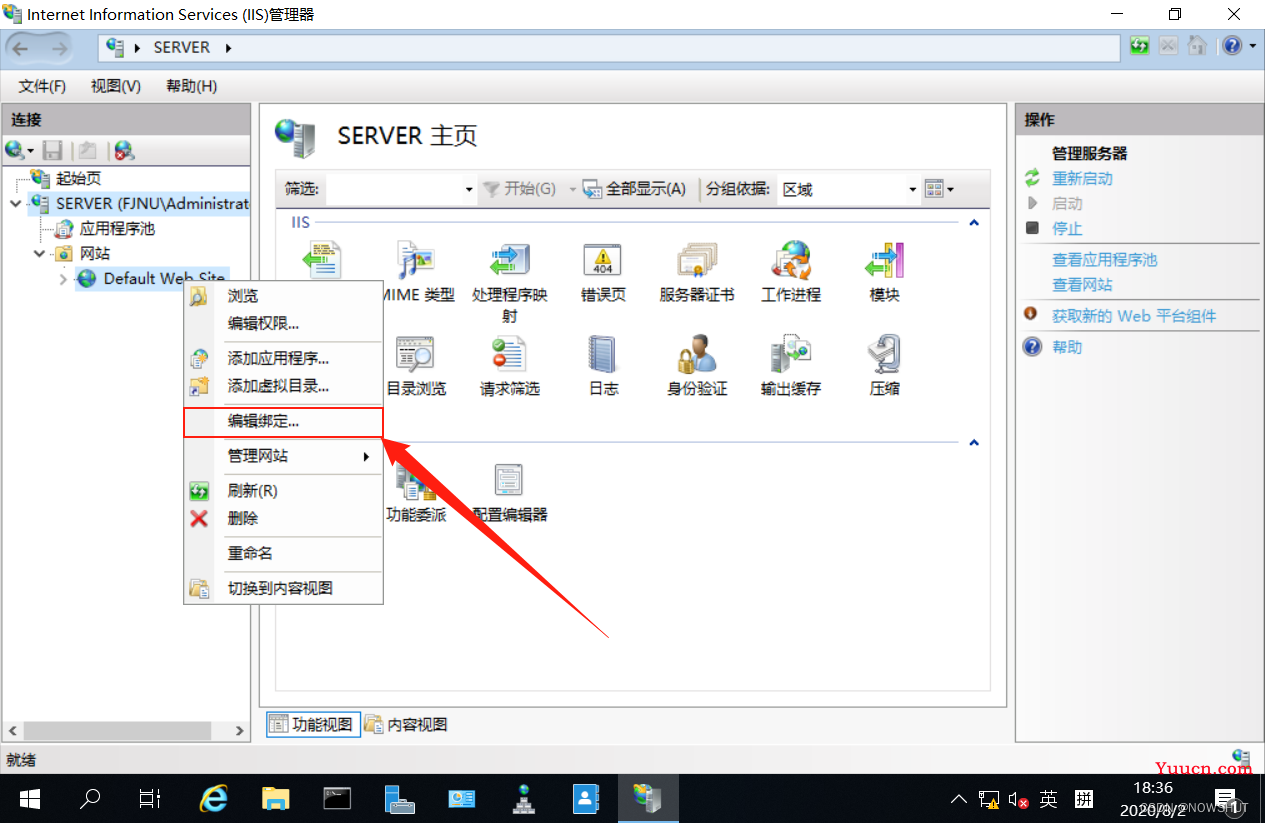 【Windows Server 2019】Web服务 IIS 配置与管理—— IIS 的安装与基本配置 Ⅲ