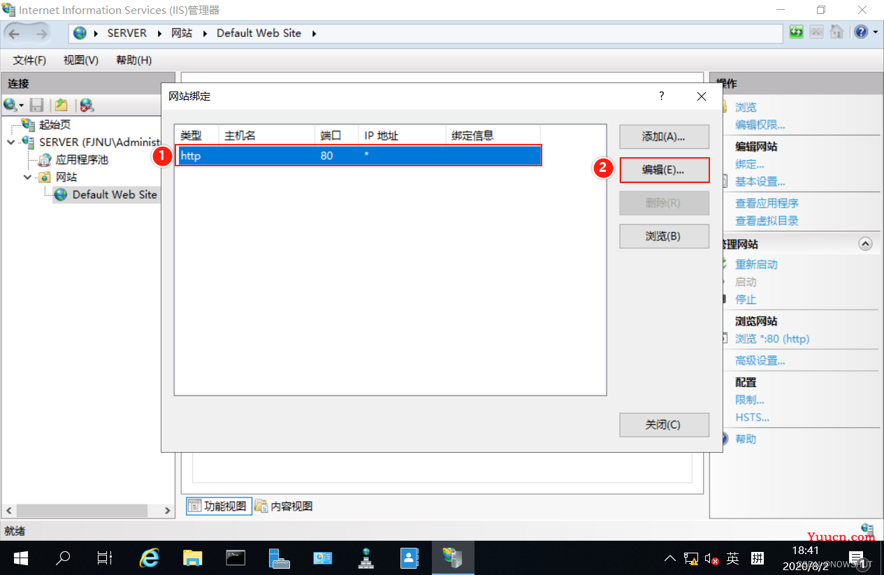 【Windows Server 2019】Web服务 IIS 配置与管理—— IIS 的安装与基本配置 Ⅲ