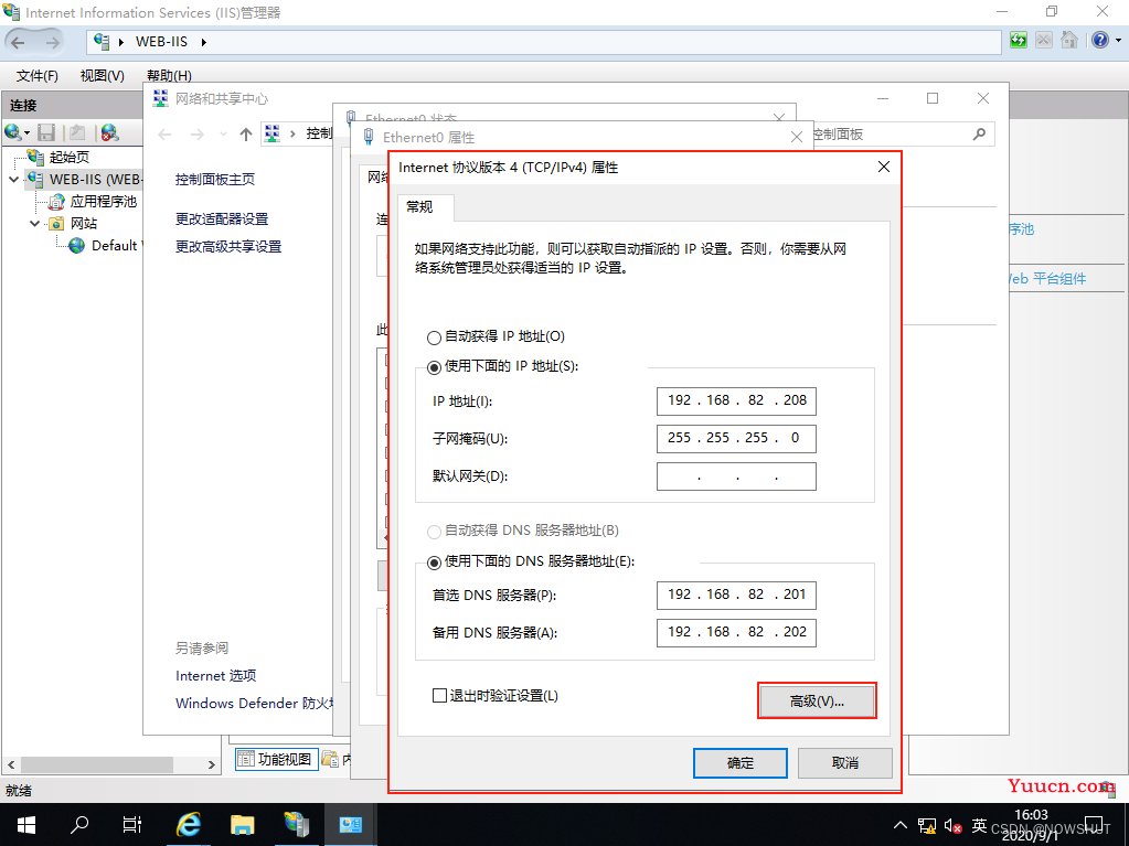 【Windows Server 2019】Web服务 IIS 配置与管理—— IIS 的安装与基本配置 Ⅲ