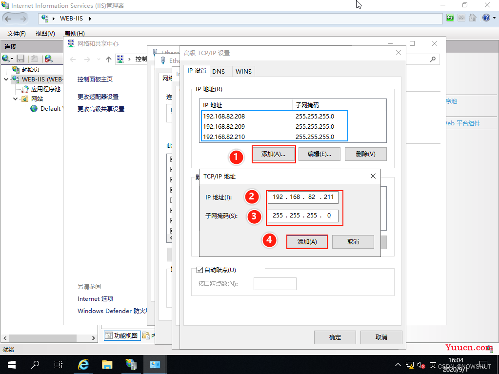 【Windows Server 2019】Web服务 IIS 配置与管理—— IIS 的安装与基本配置 Ⅲ