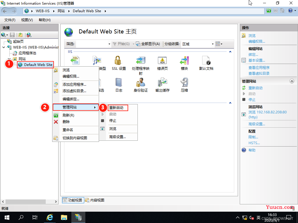 【Windows Server 2019】Web服务 IIS 配置与管理—— IIS 的安装与基本配置 Ⅲ