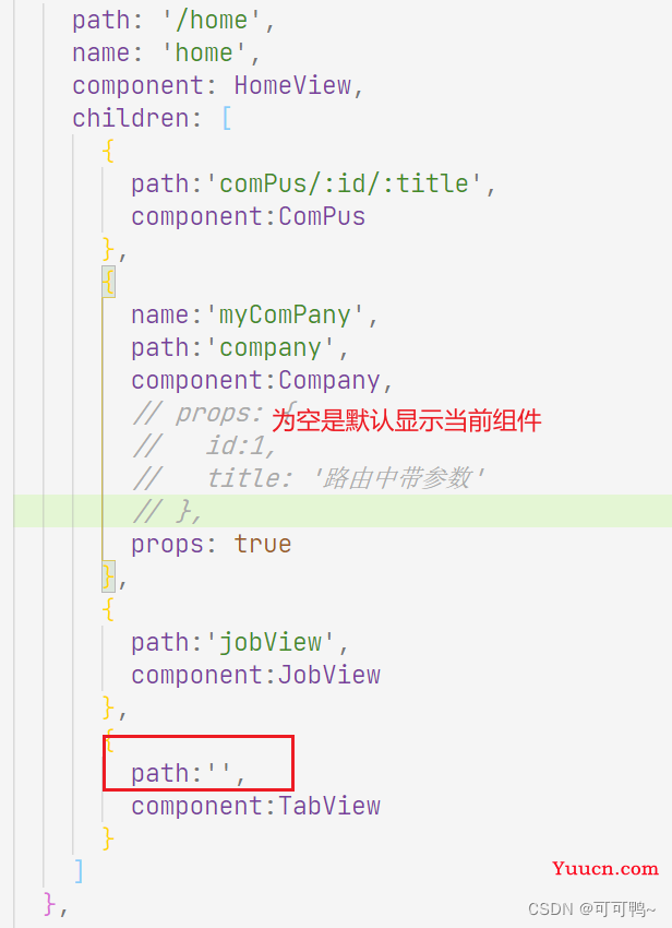 Vue3-路由跳转专题详细总结