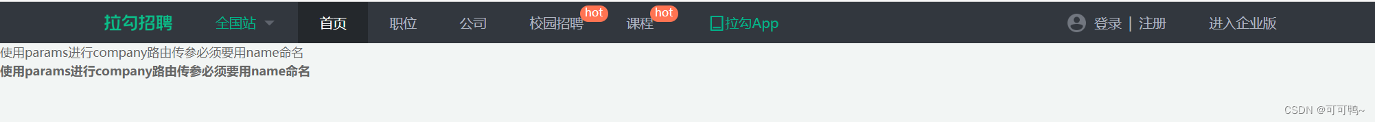 Vue3-路由跳转专题详细总结