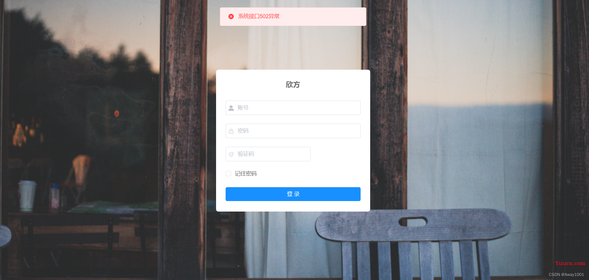若依框架（前后端分离）打war包部署到linux