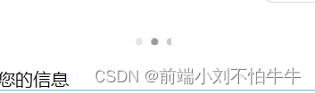 【微信小程序】小程序知识补充篇