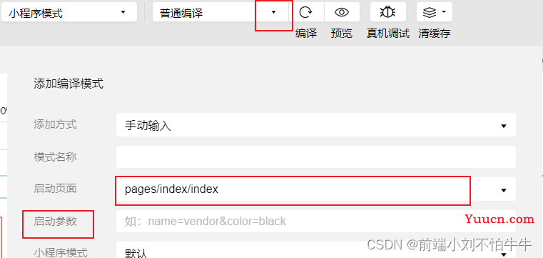 【微信小程序】小程序知识补充篇