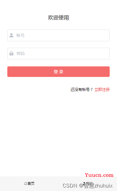 Vue实战篇三十五：实现滑动拼图验证登录