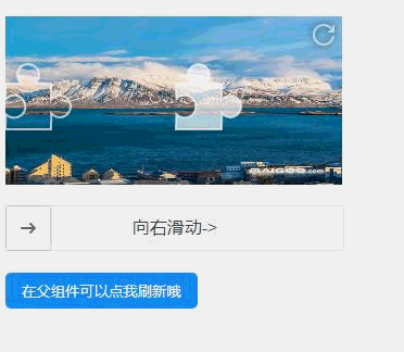 Vue实战篇三十五：实现滑动拼图验证登录