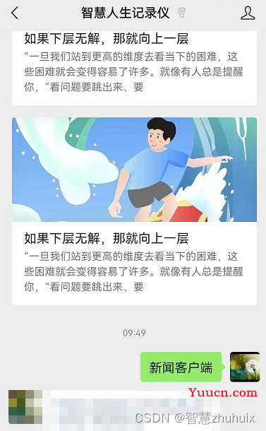 Vue实战篇三十五：实现滑动拼图验证登录