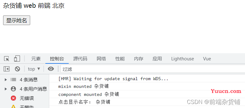web前端面试高频考点——Vue的高级特性（动态组件、异步加载、keep-alive、mixin、Vuex、Vue-Router）