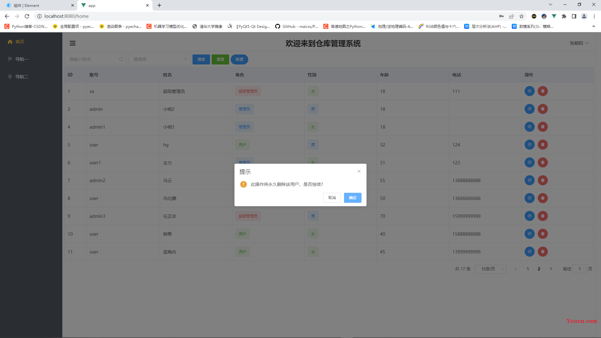 vue+node+mysql全栈项目完整记录