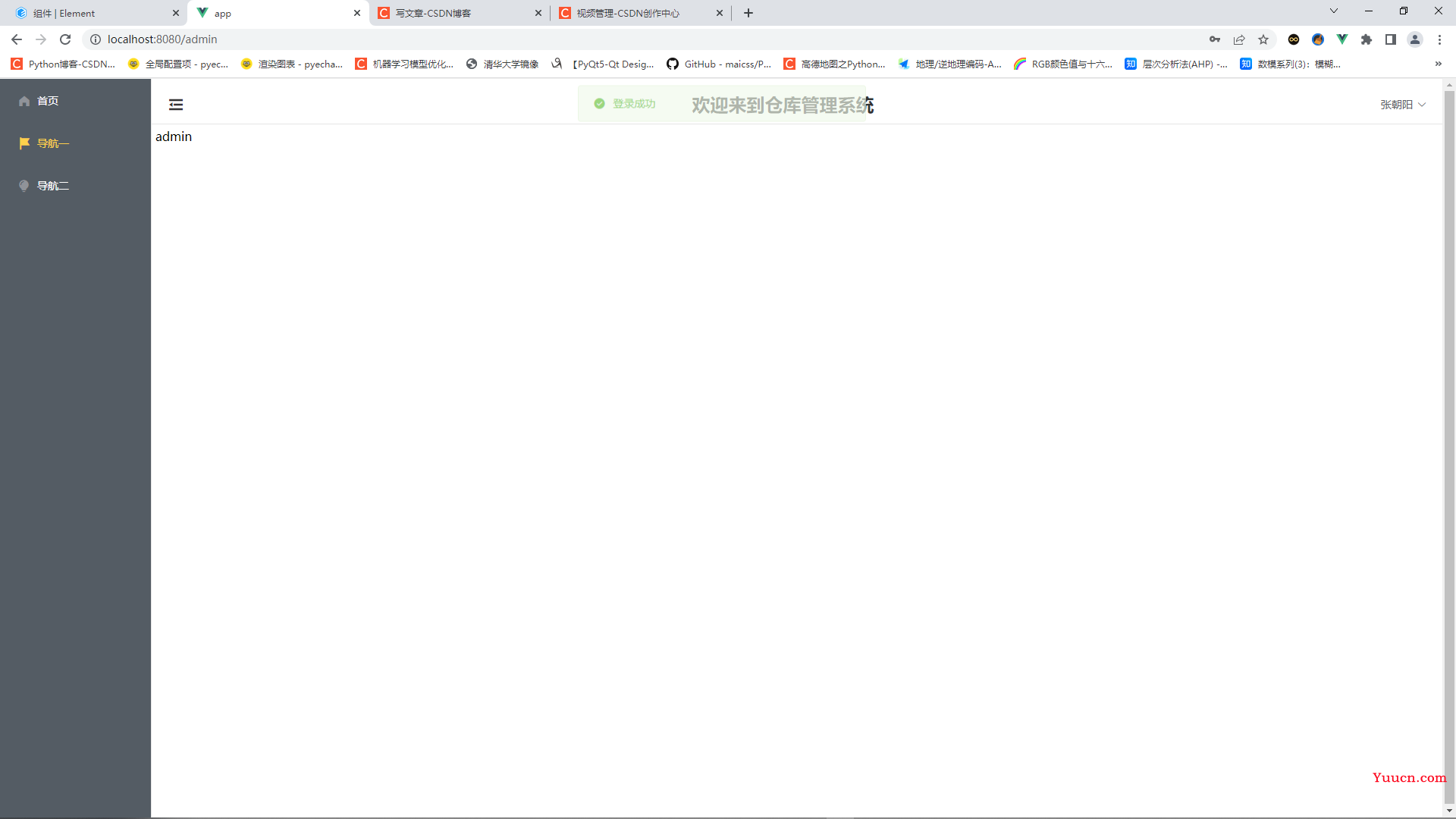 vue+node+mysql全栈项目完整记录
