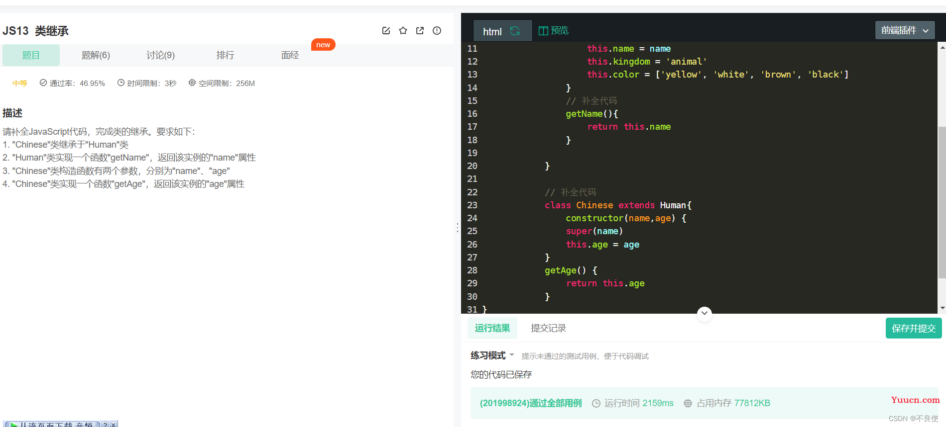 手撕前端面试题【javascript~模板字符串、类继承、参数解析器、生成页码等】