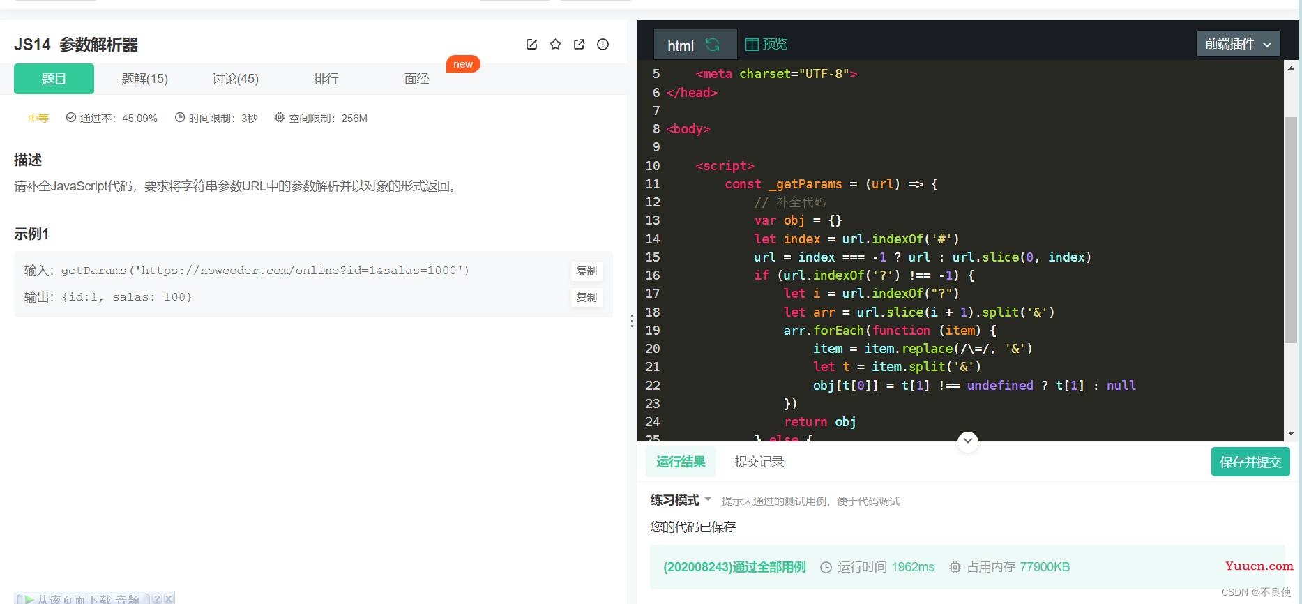 手撕前端面试题【javascript~模板字符串、类继承、参数解析器、生成页码等】