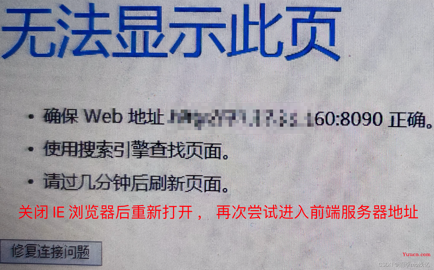 整理各种Vue项目在IE浏览器白屏报错 SCRIPT1002:语法错误