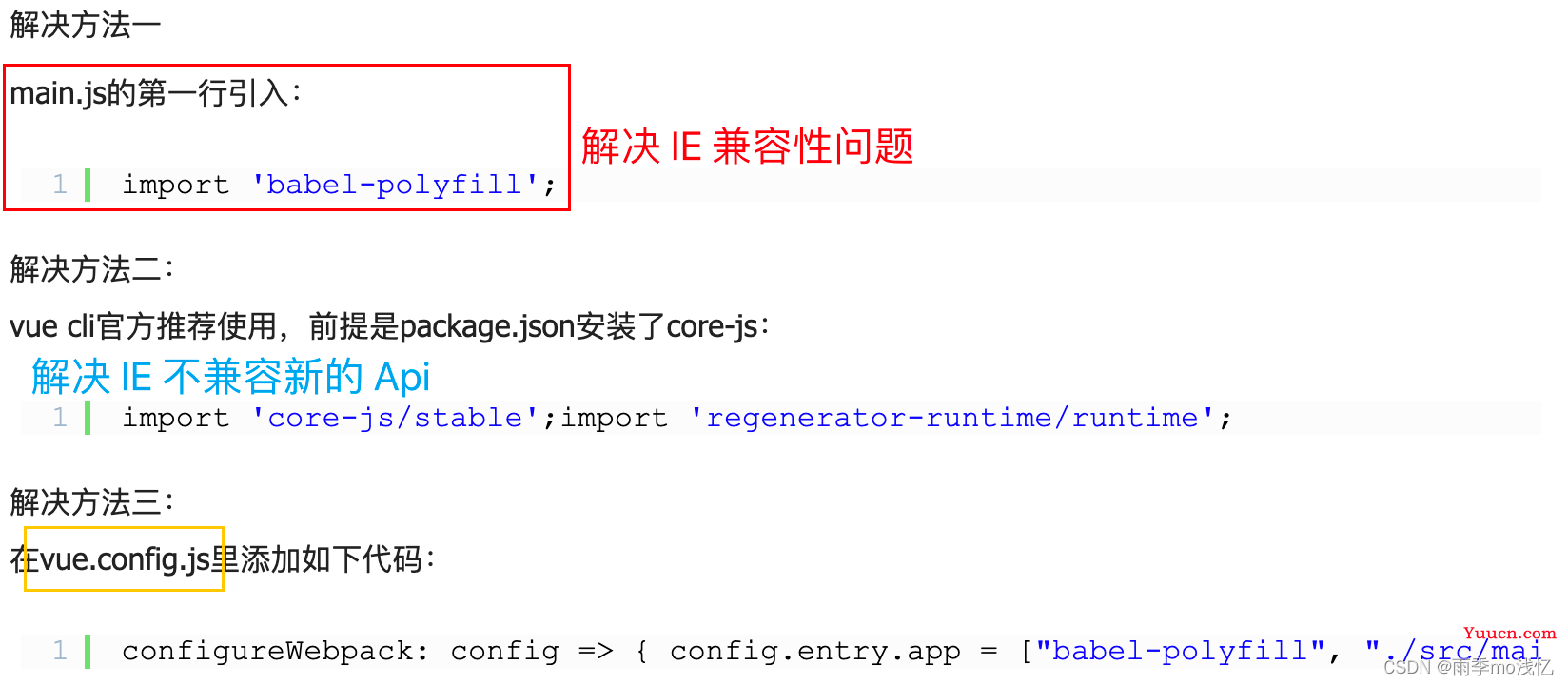 整理各种Vue项目在IE浏览器白屏报错 SCRIPT1002:语法错误