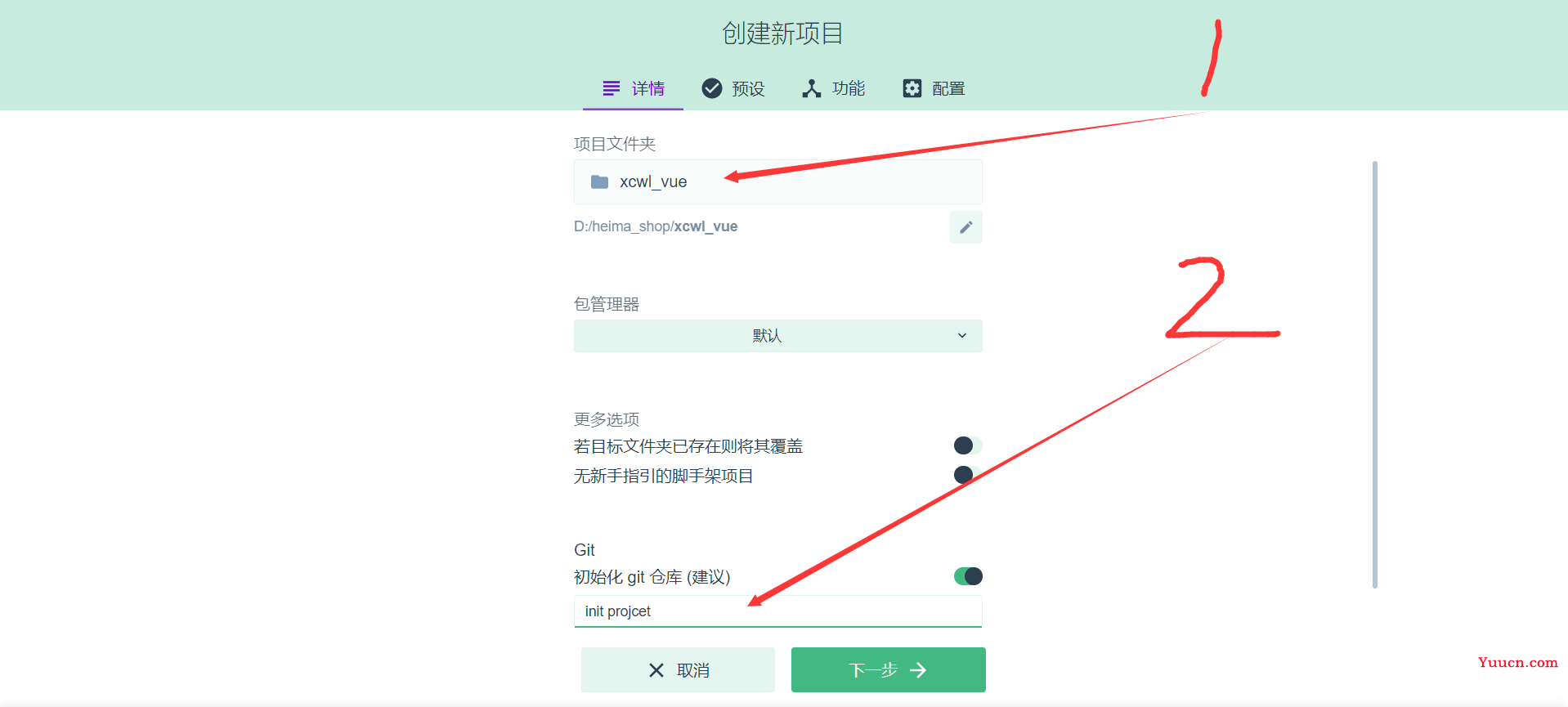 Vue框架教程-从入门到项目实战