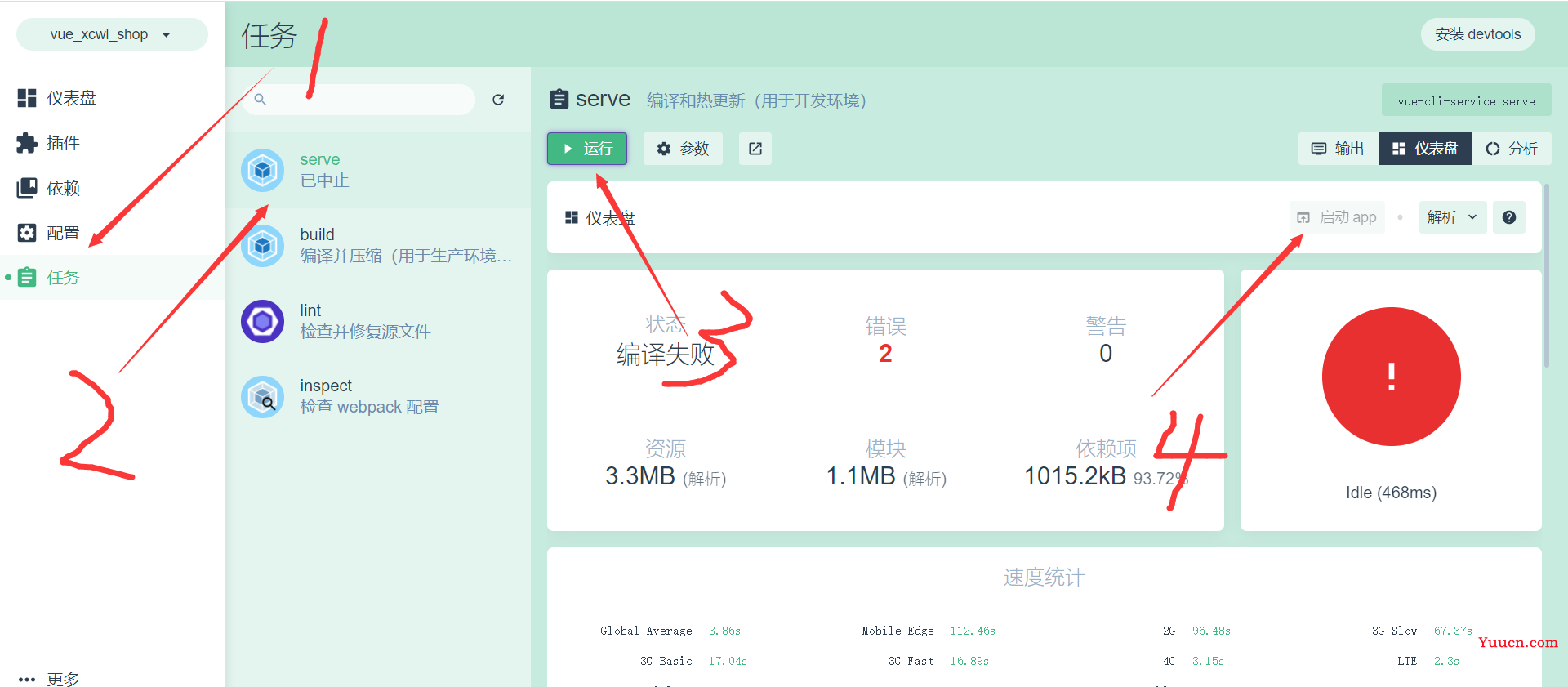 Vue框架教程-从入门到项目实战