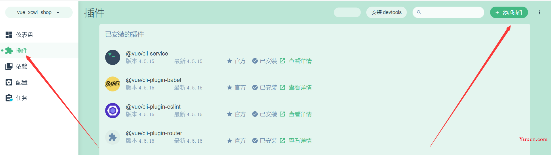 Vue框架教程-从入门到项目实战