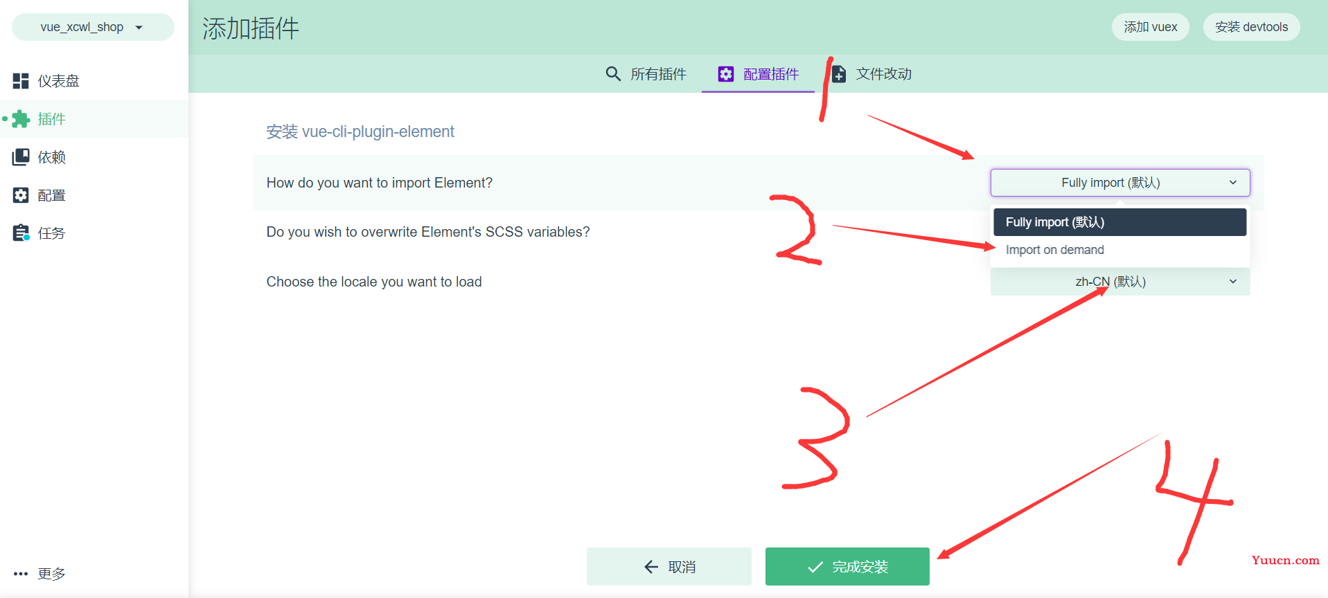 Vue框架教程-从入门到项目实战