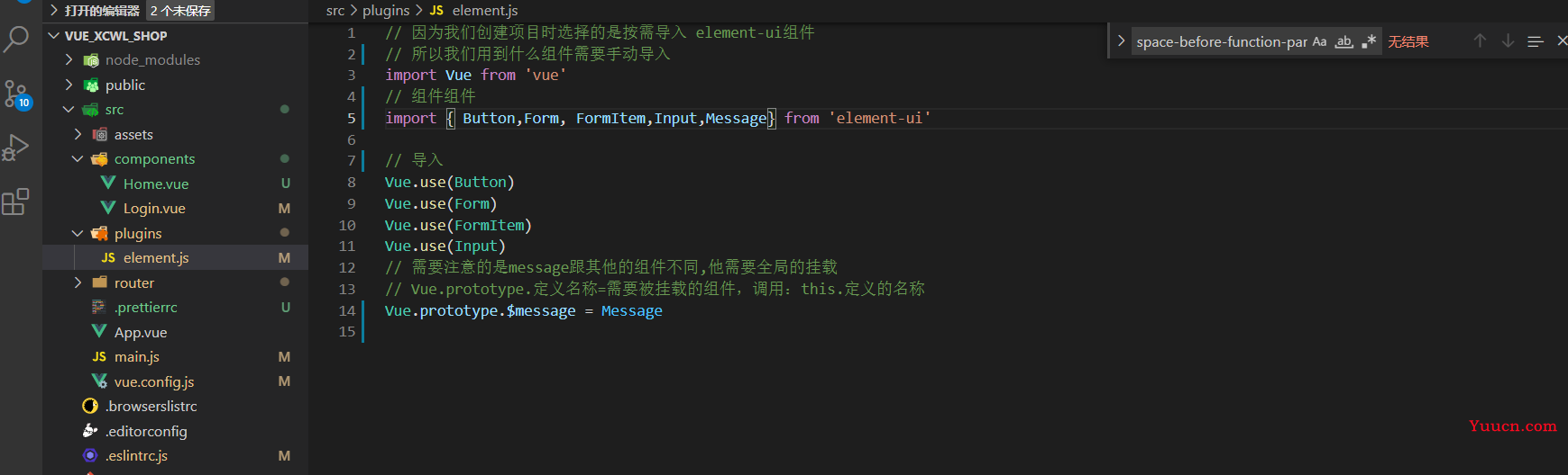 Vue框架教程-从入门到项目实战