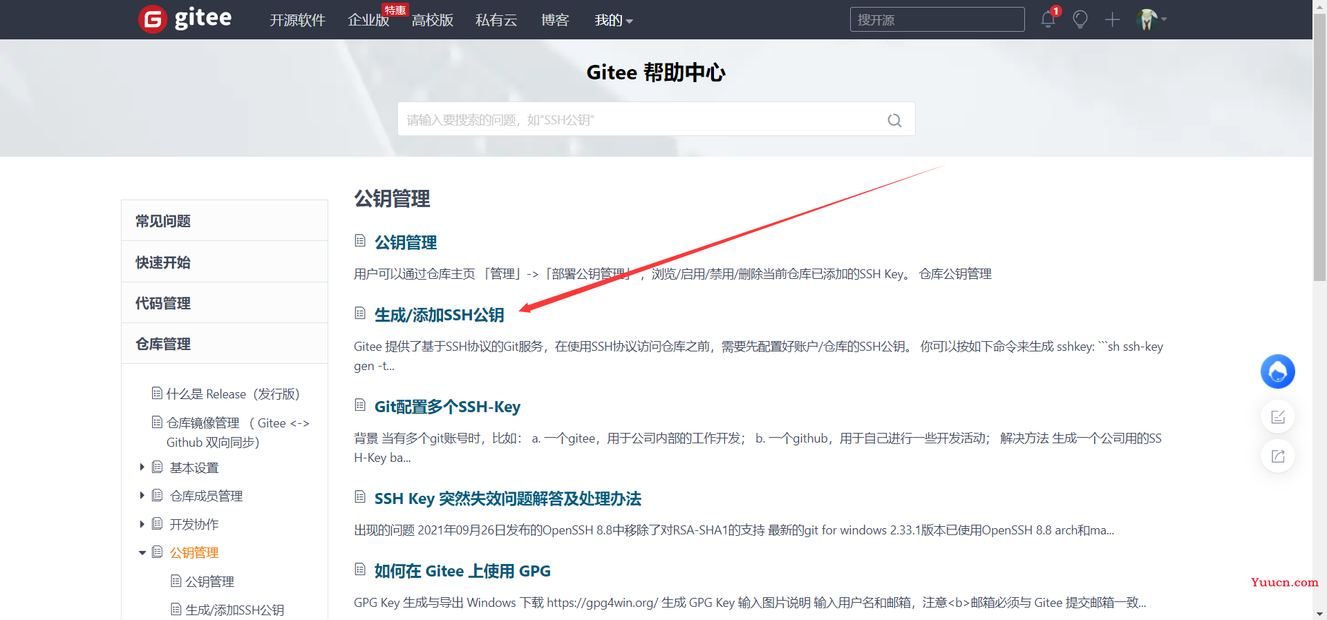 Vue框架教程-从入门到项目实战
