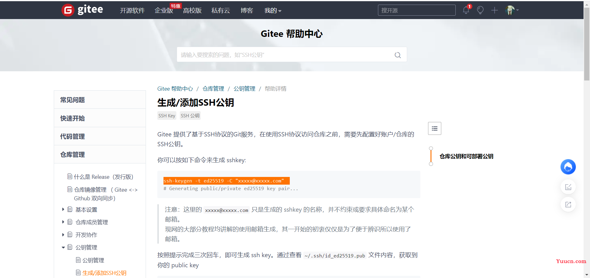 Vue框架教程-从入门到项目实战