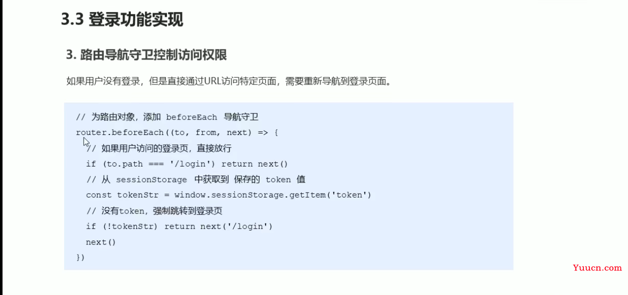 Vue框架教程-从入门到项目实战