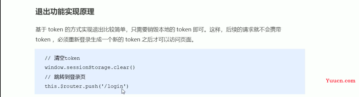 Vue框架教程-从入门到项目实战