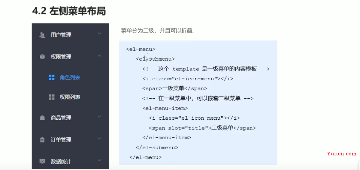 Vue框架教程-从入门到项目实战