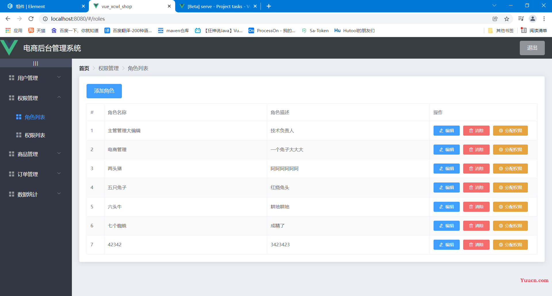 Vue框架教程-从入门到项目实战