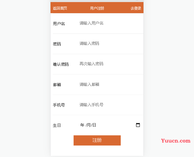 【项目实战】登录与注册业务的实现（前端+后端+数据库）