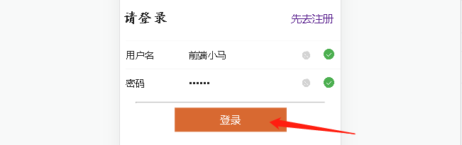 【项目实战】登录与注册业务的实现（前端+后端+数据库）