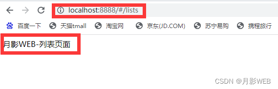 Vue3的vue-router路由详解