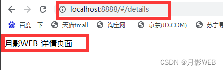 Vue3的vue-router路由详解