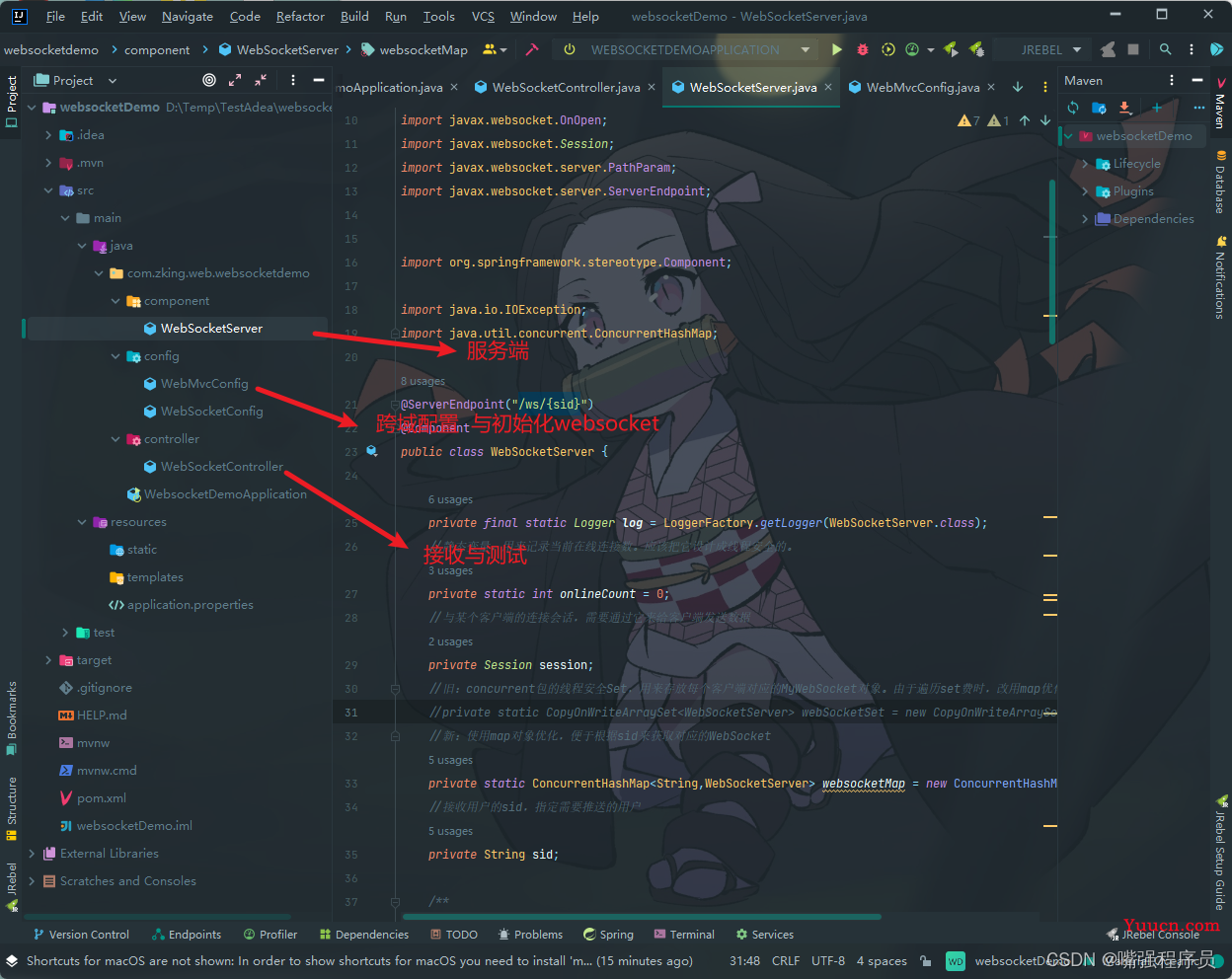 WebSocket的基本使用