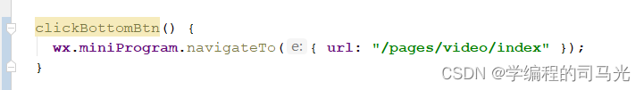 H5页面跳转微信小程序时：wx.miniProgram.navigateTo 报错 ‘wx‘ is not defined no-undef