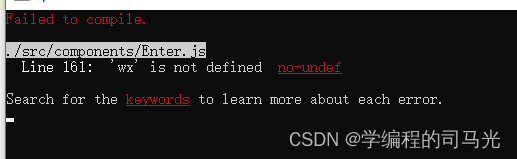 H5页面跳转微信小程序时：wx.miniProgram.navigateTo 报错 ‘wx‘ is not defined no-undef