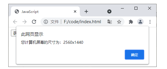 JavaScript 教程 （详细 全面）