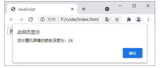 JavaScript 教程 （详细 全面）