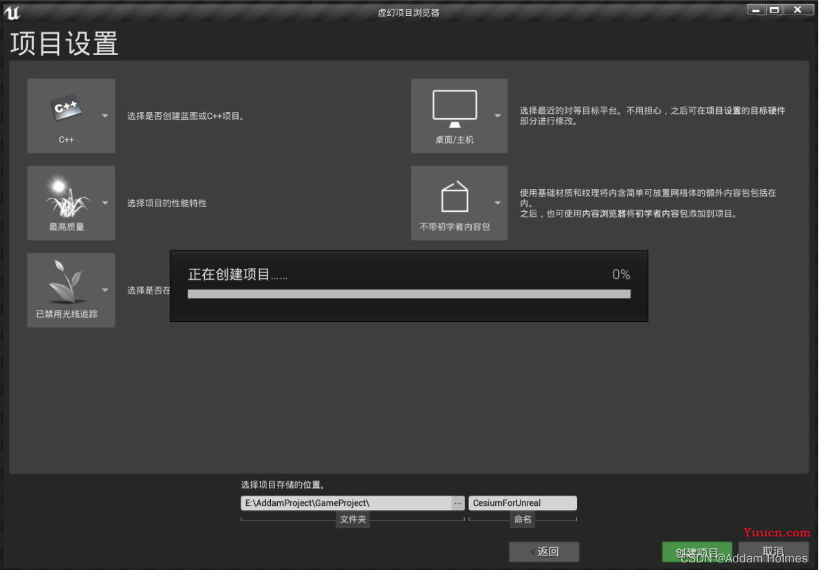UE4从零开始制作数字孪生道路监测平台