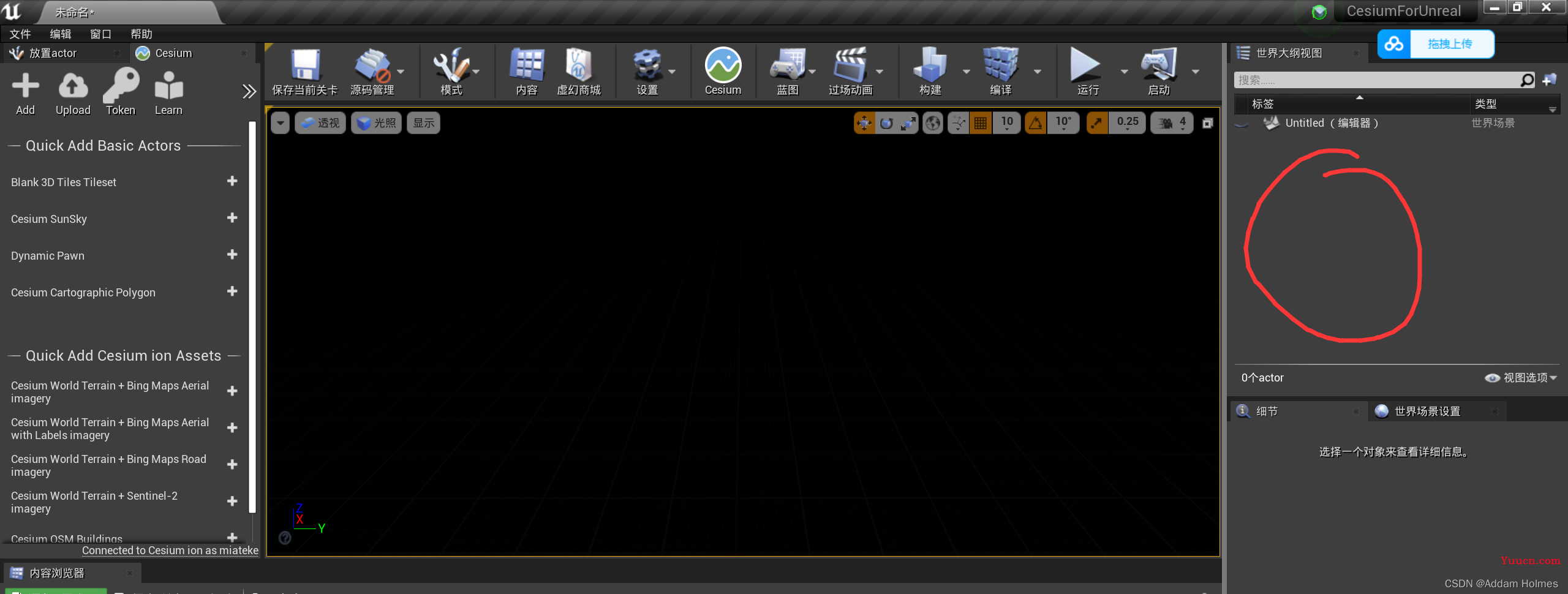 UE4从零开始制作数字孪生道路监测平台