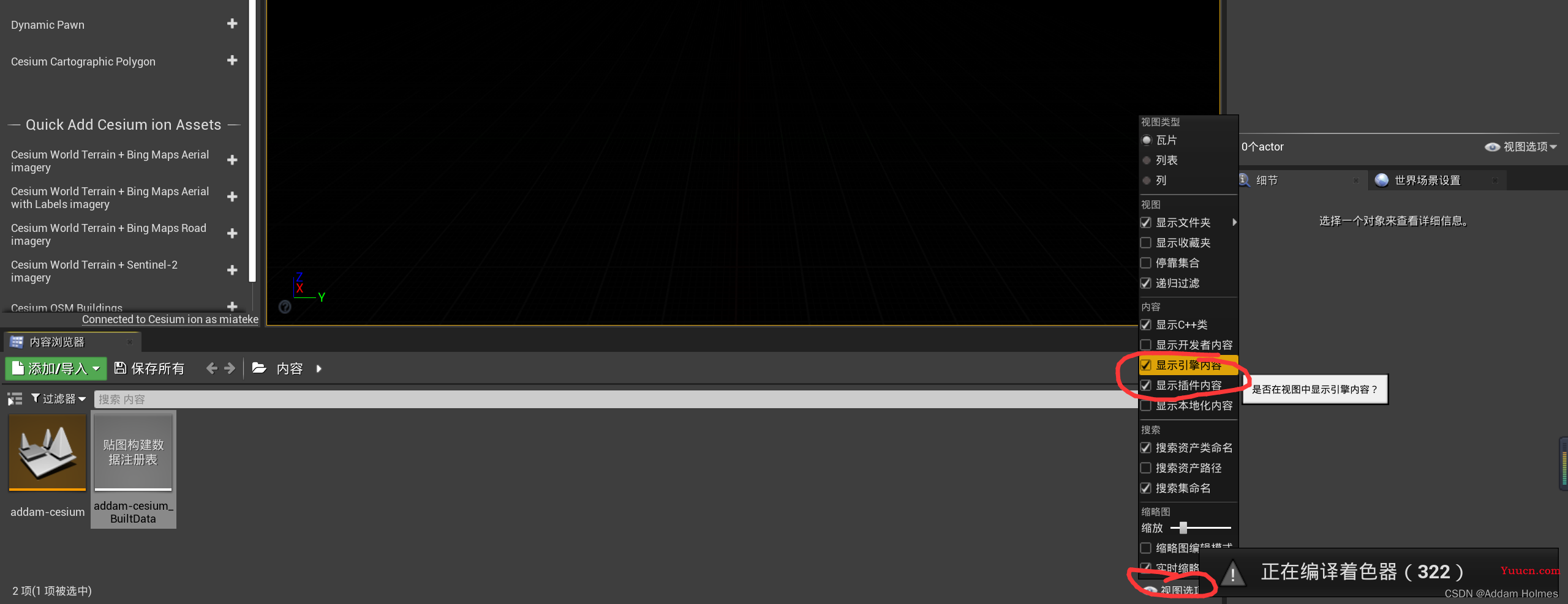 UE4从零开始制作数字孪生道路监测平台