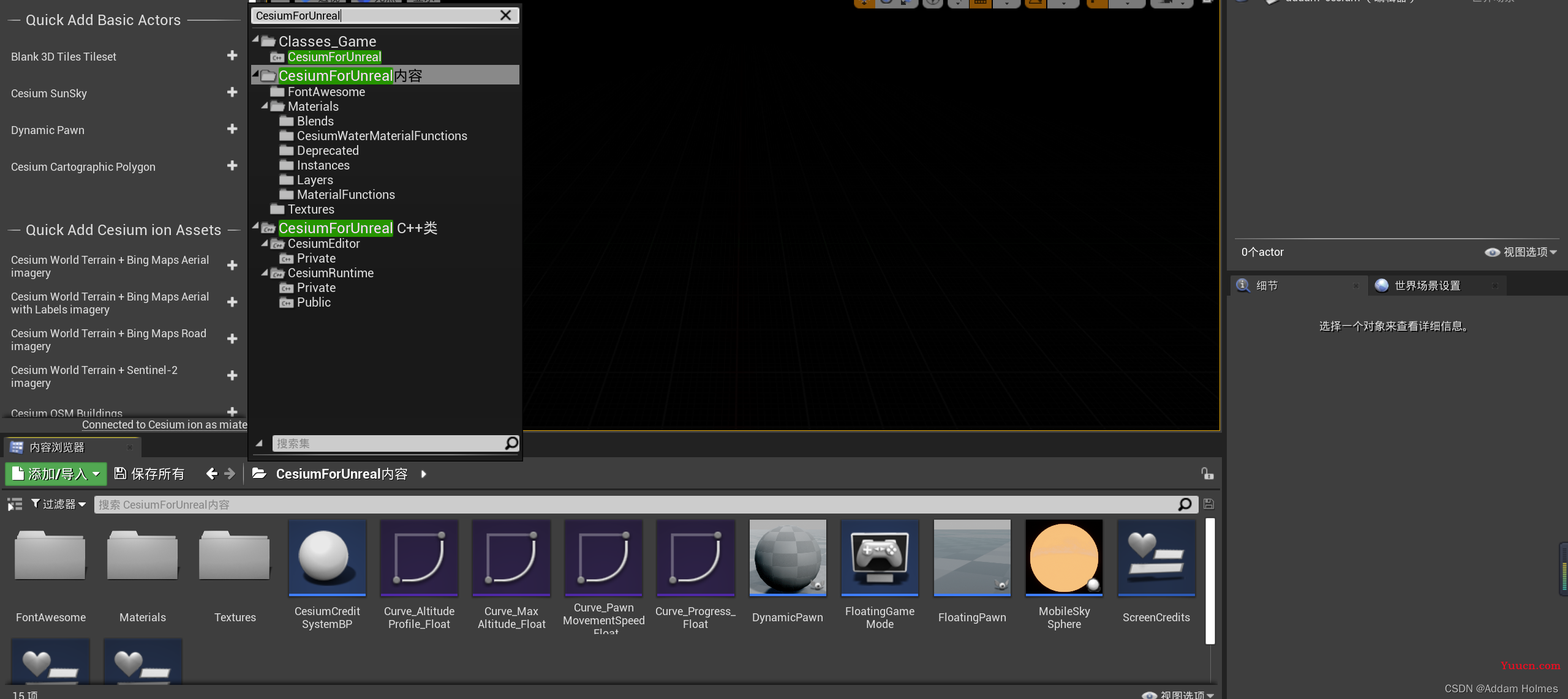 UE4从零开始制作数字孪生道路监测平台