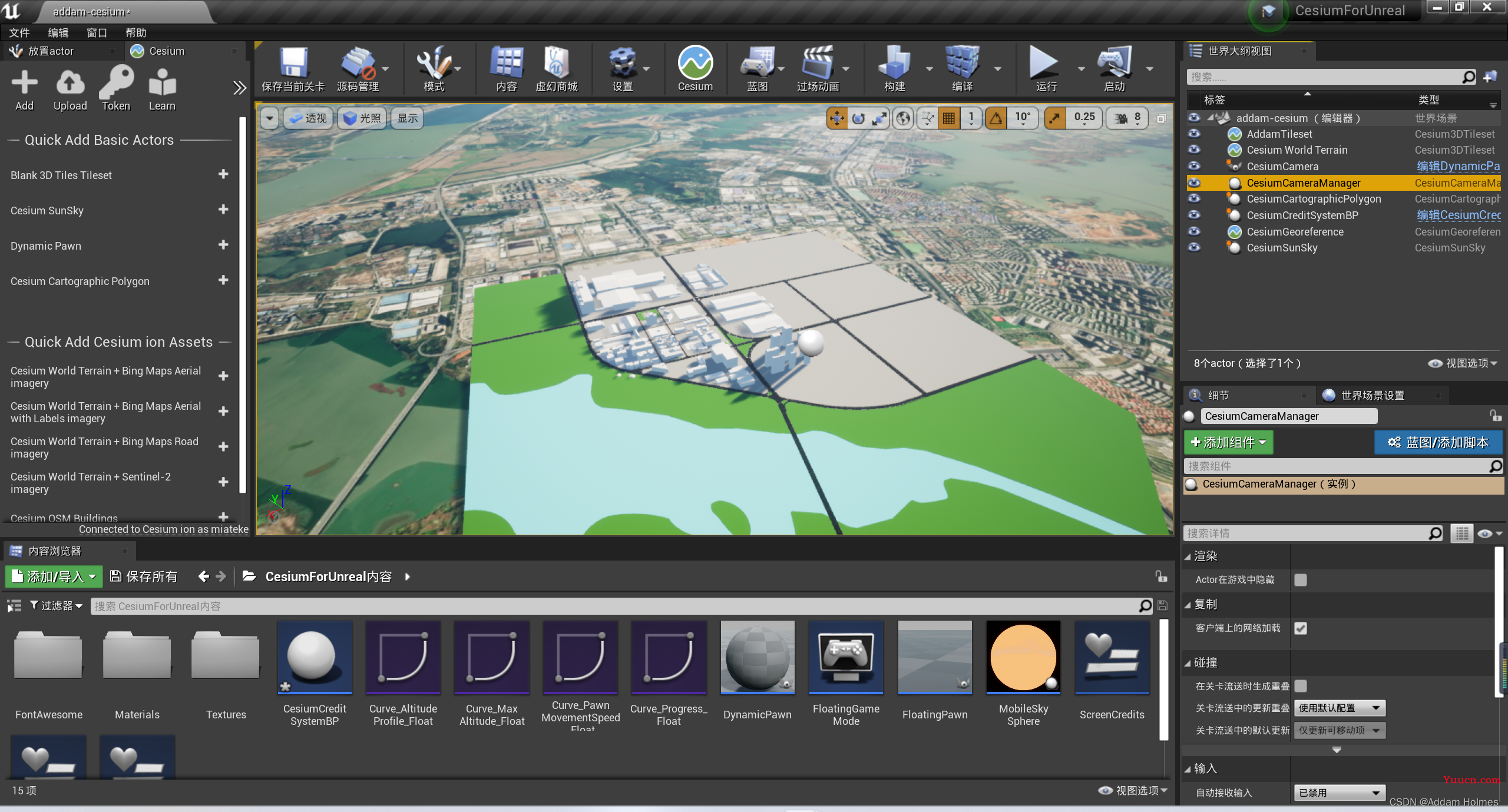 UE4从零开始制作数字孪生道路监测平台