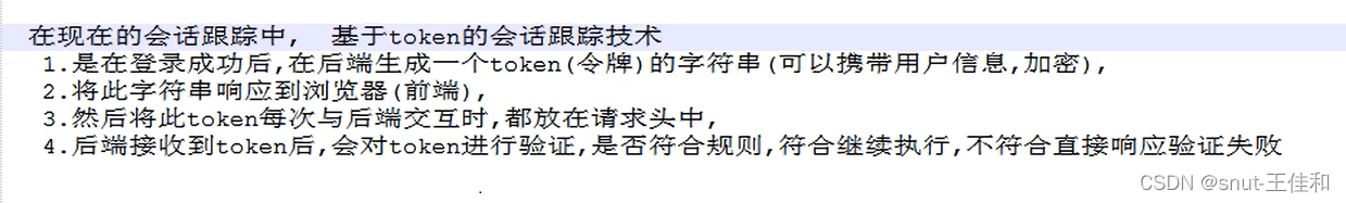 前后端分离式交互 前后端分离式交互