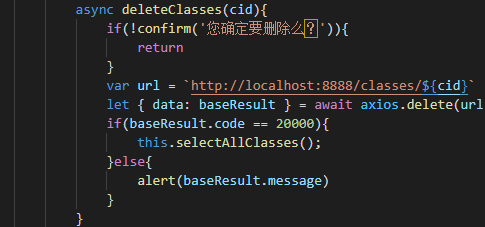 Vue项目：学生管理系统