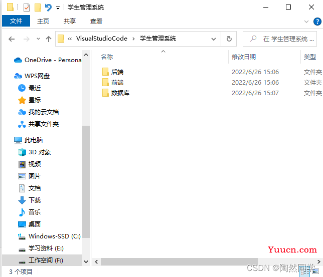 Vue项目：学生管理系统